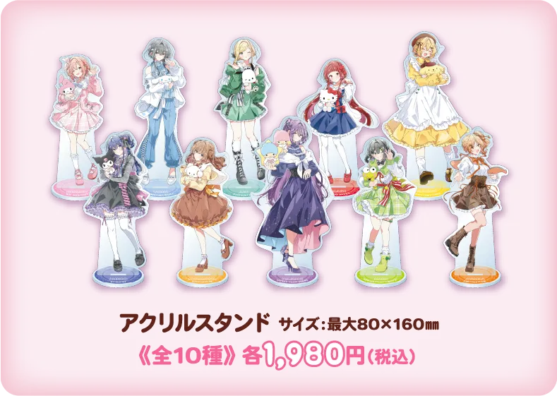 アクリルスタンド