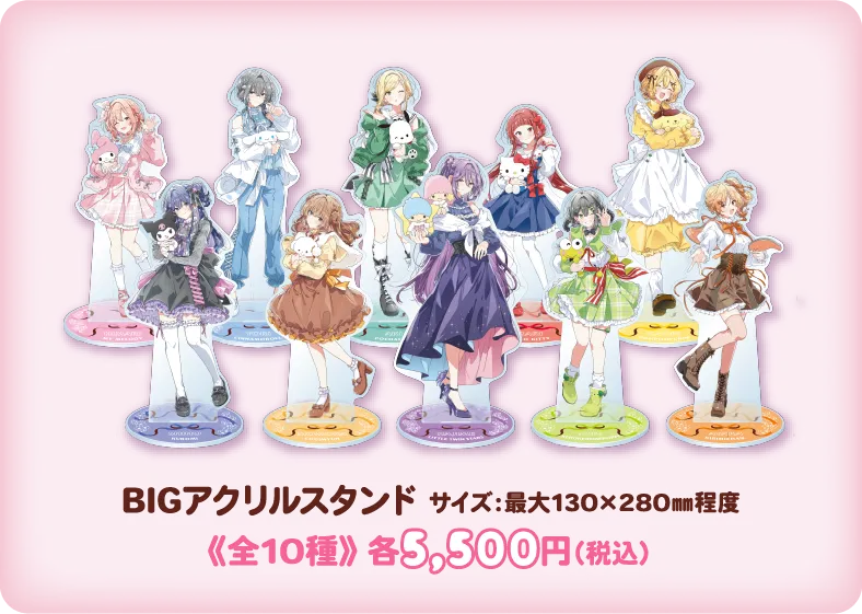 BIGアクリルスタンド