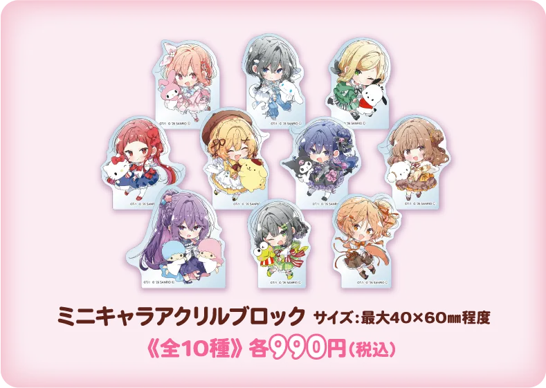 ミニキャラアクリルブロック