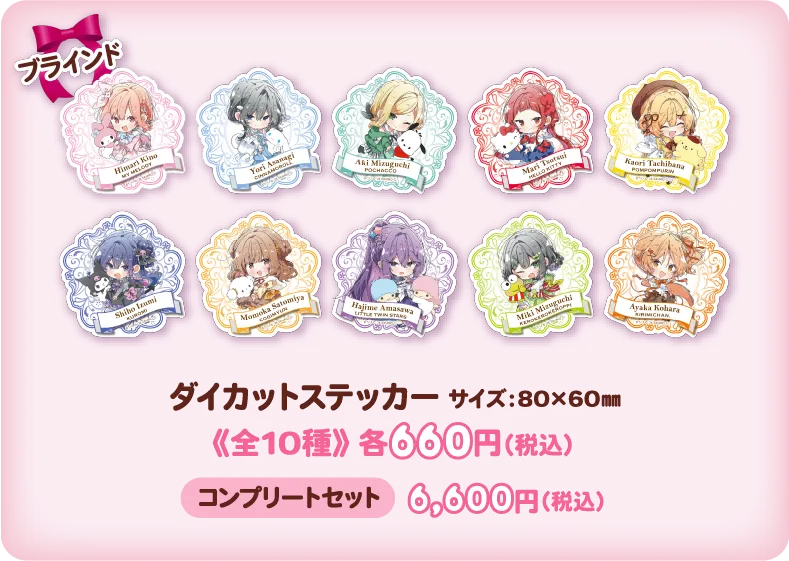 ダイカットステッカー