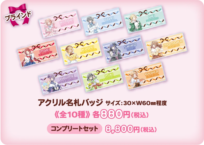 アクリル名札バッジ