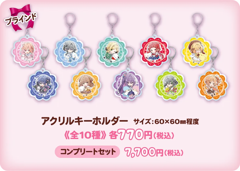 アクリルキーホルダー