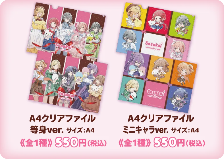 A4クリアファイル