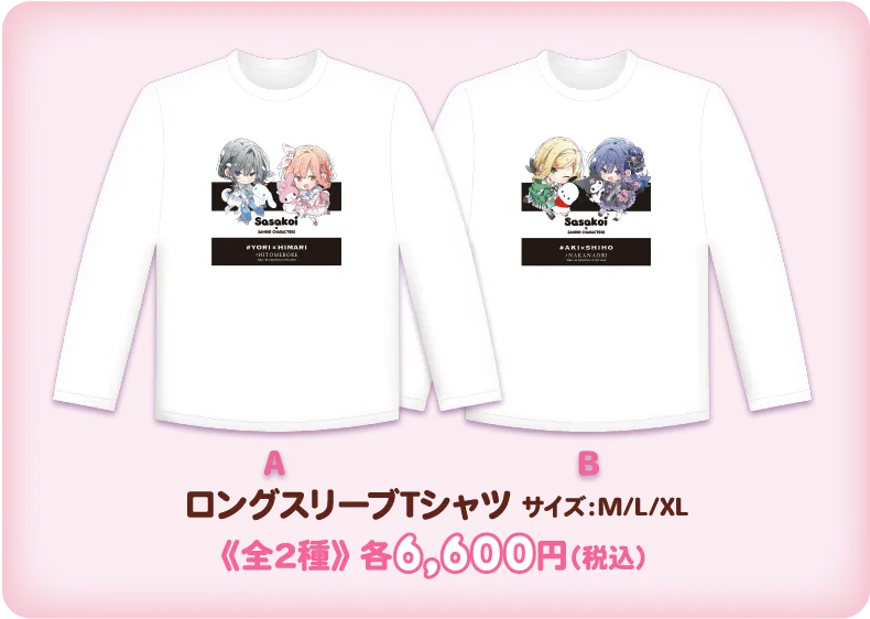 ロングスリーブTシャツ